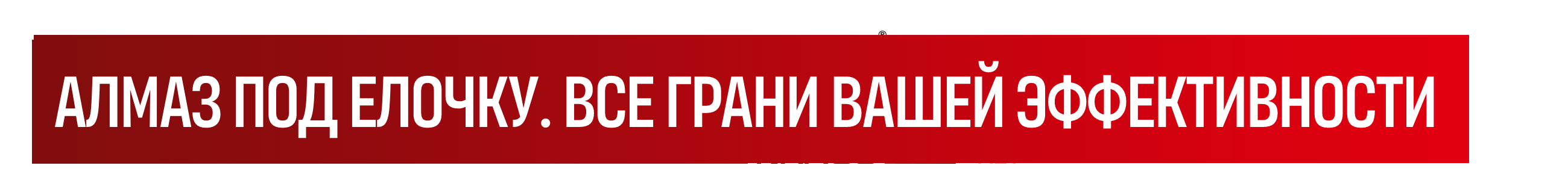 акция