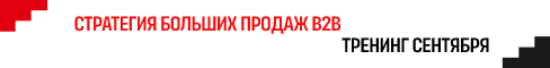 тренинг месяца