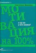 Мотивация на 100% А где же у него кнопка?