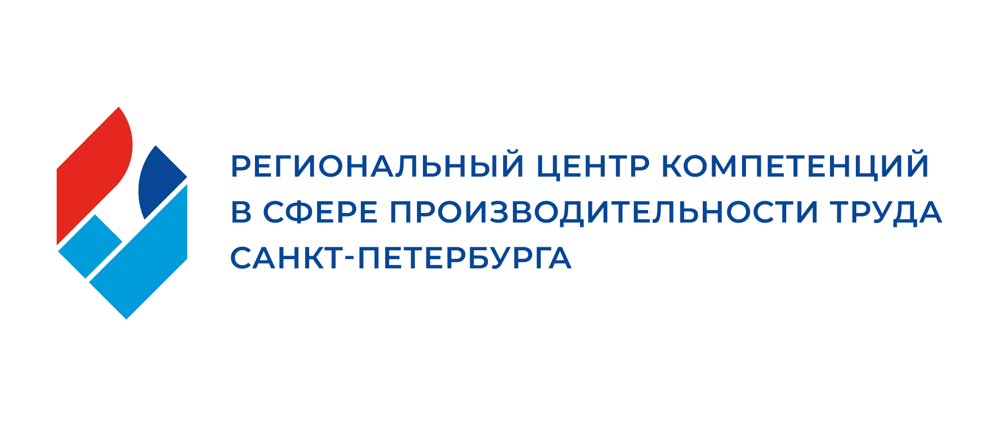 Региональный центр компетенций в сфере производительности труда Санкт-Петербурга